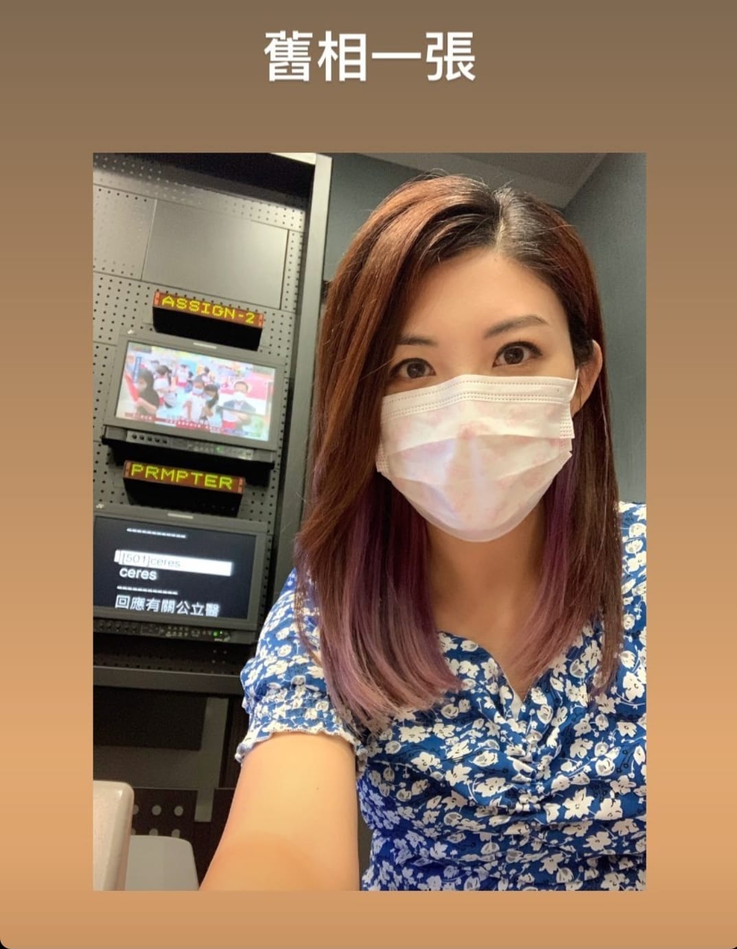 新聞人事全面睇 - 張文采 （Source：張文采（wendy_cheung_man_tsoi）ig 26-1-2022） | Facebook