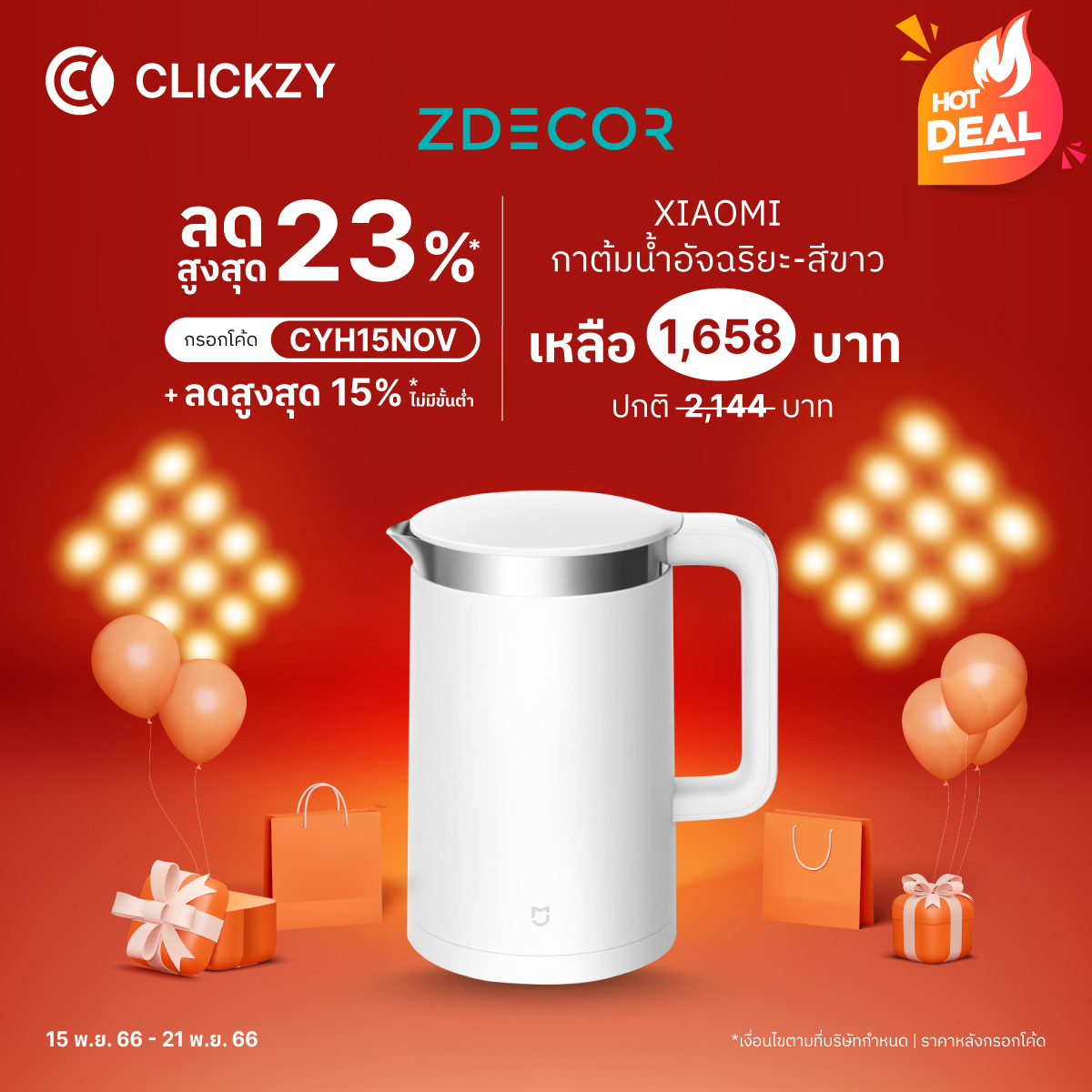 Clickzy - ตอบโจทย์การใช้ชีวิต ของคนยุคใหม่ ️... | Facebook