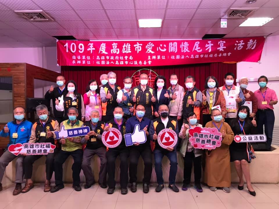 高雄市社福慈善總會 Home Facebook