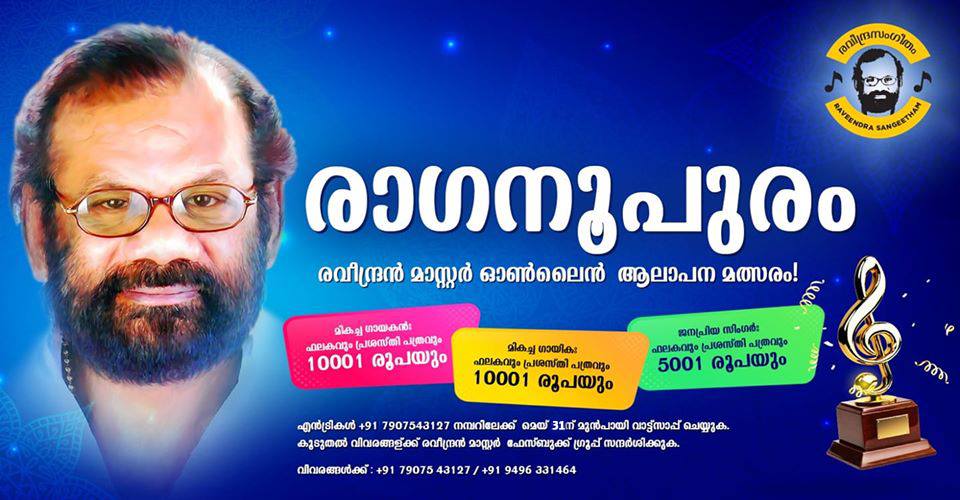 Raveendran