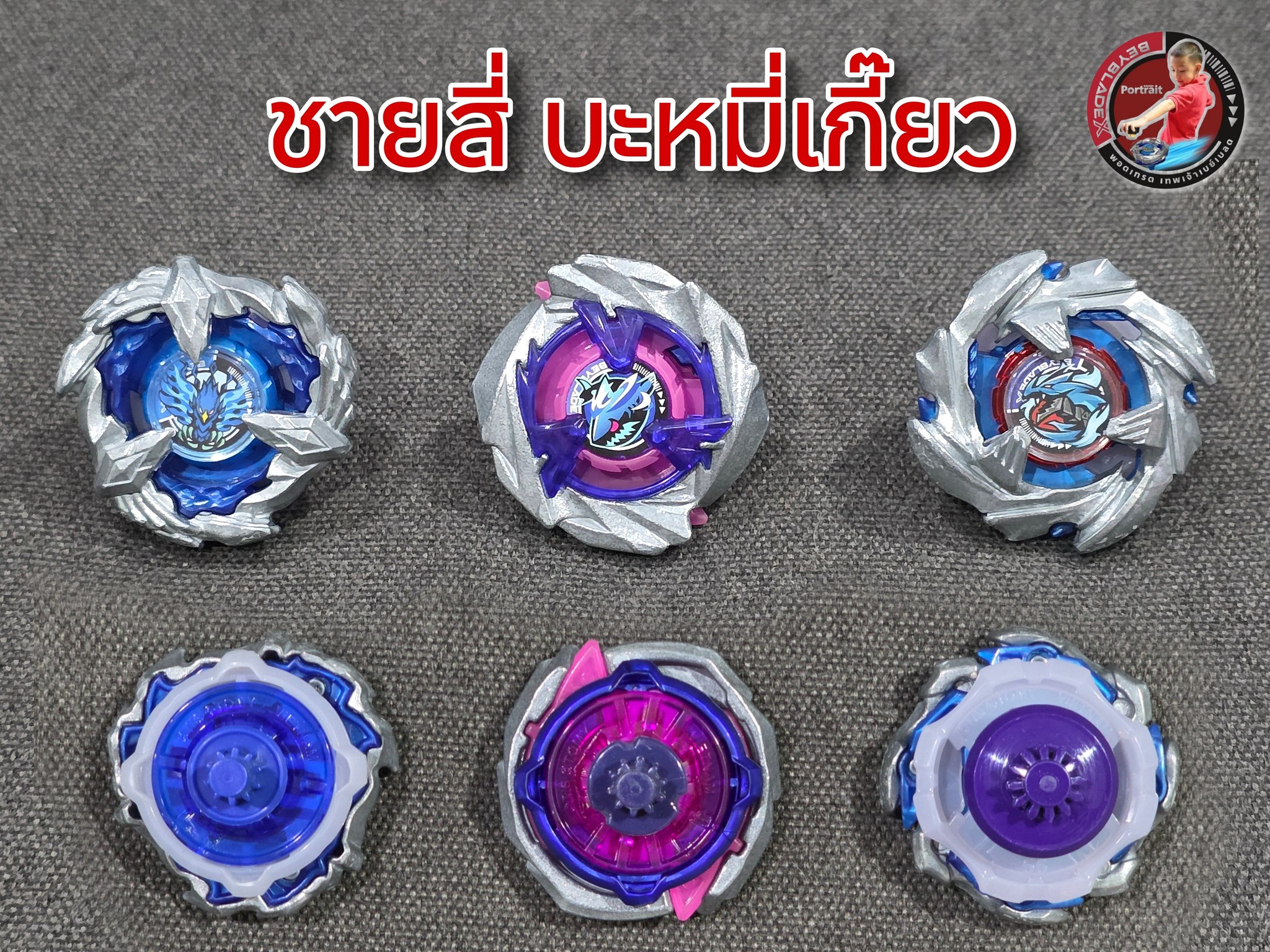 If you're looking for a 5-60 ratchet.. #BeybladeX #AzayakaPH