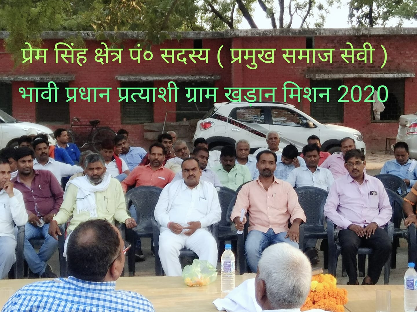 Prem Kumar Singh