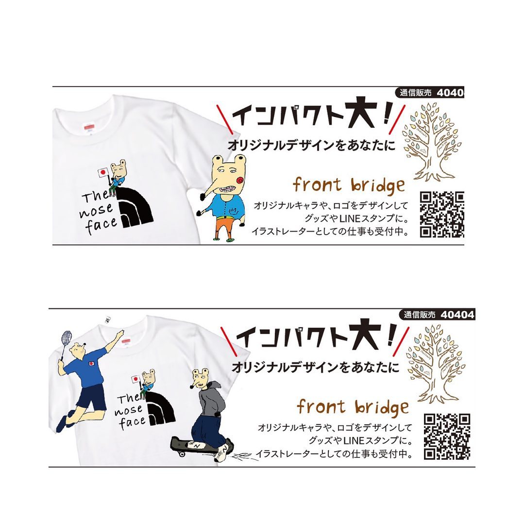 FrontBridge - BASEショップやLINEスタンプなどにもQRコードから飛べます ️...