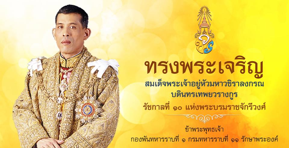 ร.11 พัน.1 รอ.
