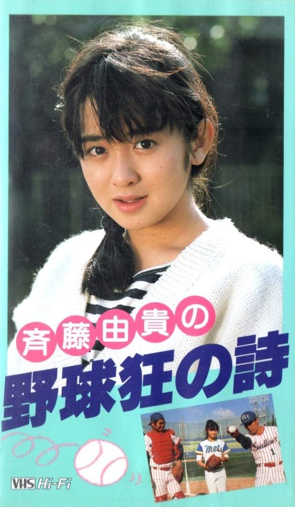 野球詩集 野球の詩 文庫版 全13巻完結セット