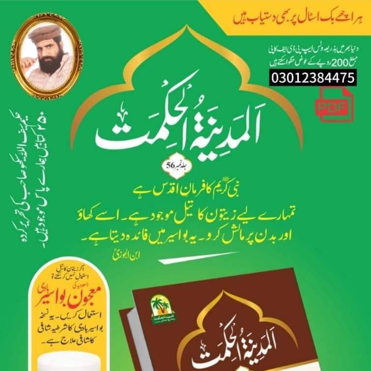 گھریلو ٹوٹکے 292 on Reels