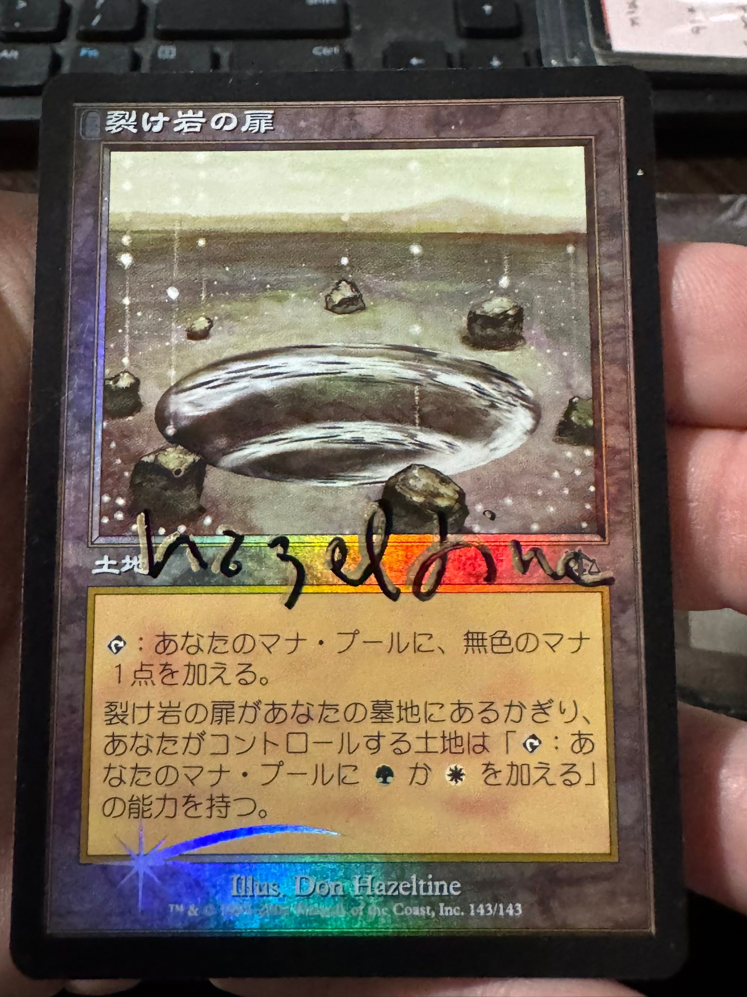 mtg 裂け岩の扉 foil