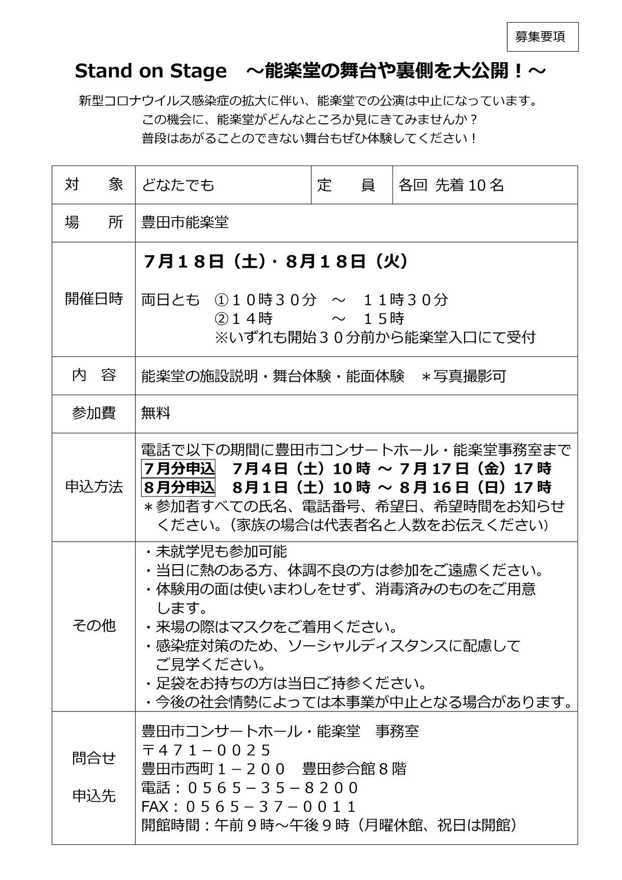 Toyota City Concert Hall Nohgakudo الصفحة الرئيسية فيسبوك