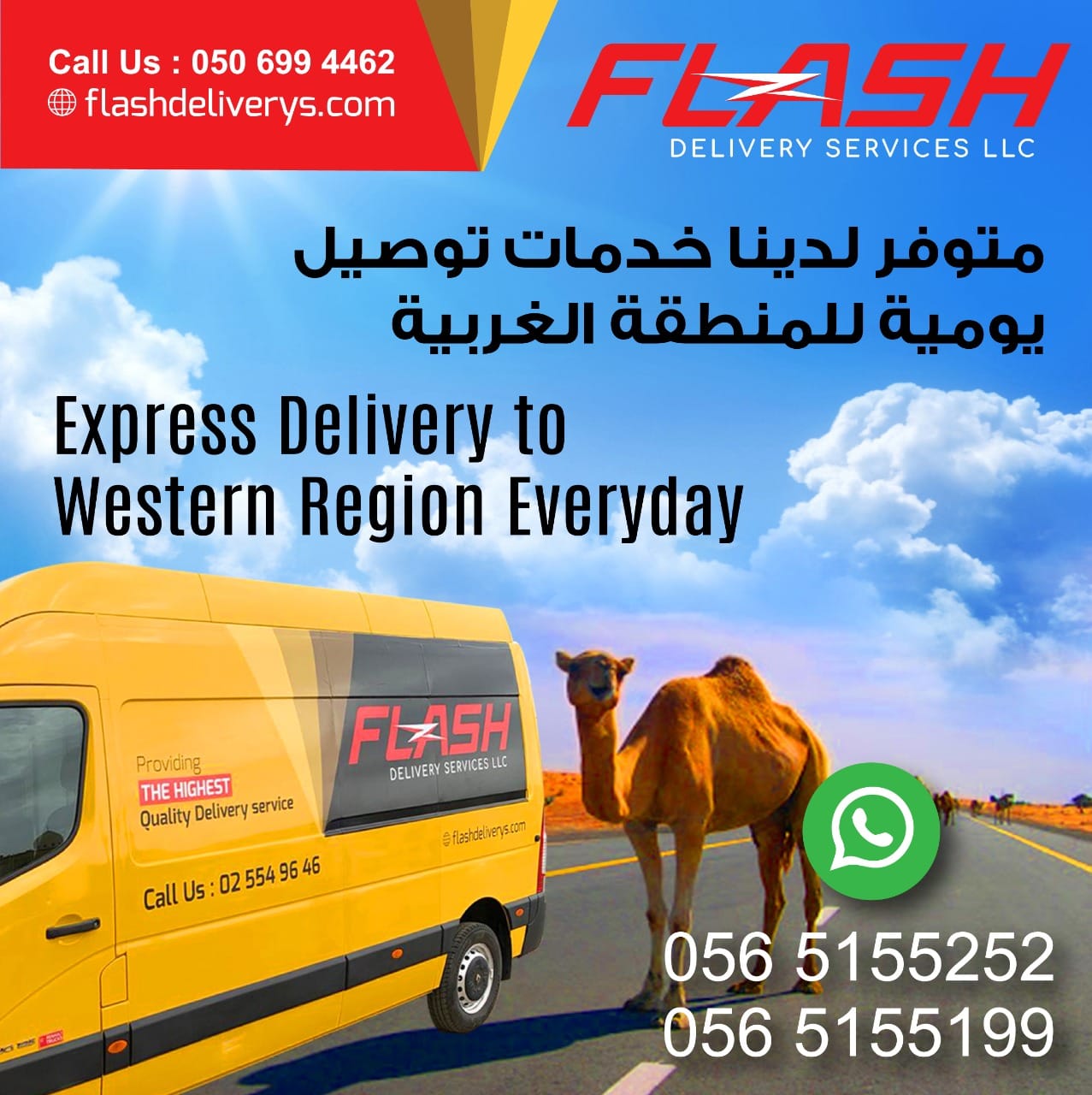 Flash Delivery Services LLC | Abu Dhabi