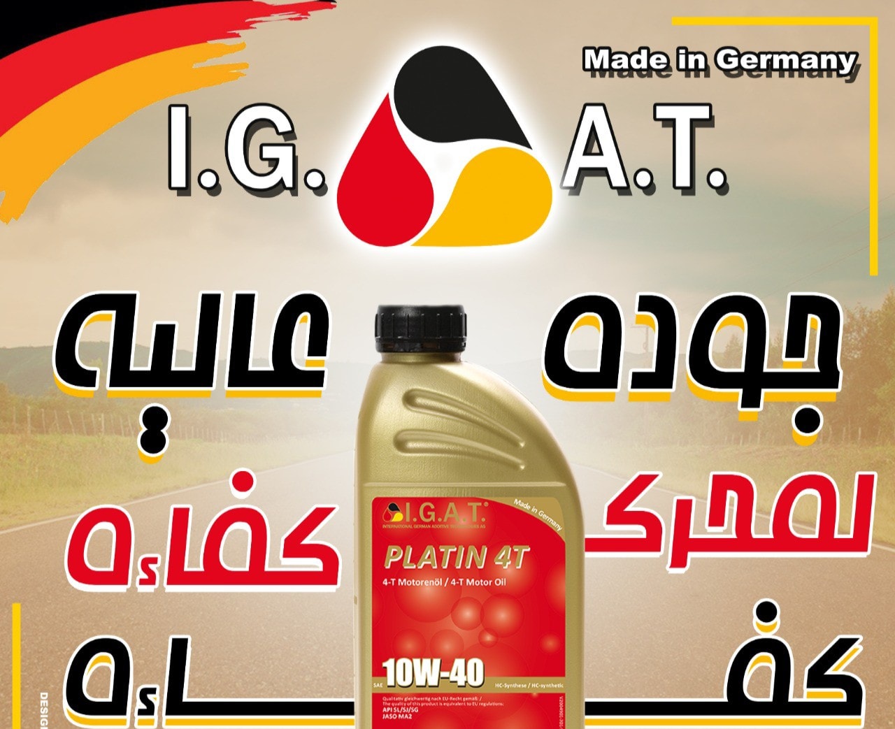 IGAT Oil Egypt - IGAT Oil Egypt added a new photo.