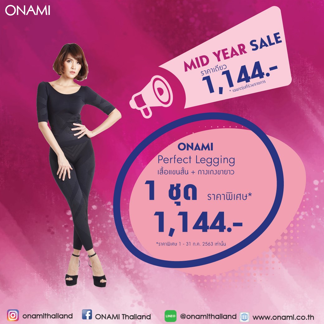 ONAMI ASIA - ONAMI เปลี่ยนหุ่นสวยได้...ไม่ต้องรอ...