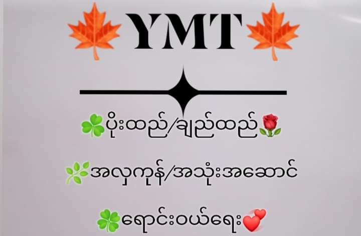YMT Onlineshop