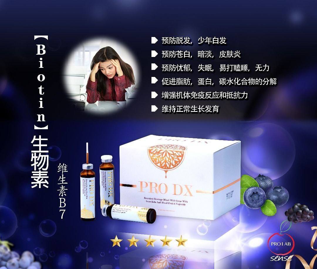 Pro Lab Sense减肥3宝让您健康瘦身jb Pro Dx 不是一般排毒 这是一款黑枣果汁孕妇备孕坐月大人小孩都可以喝 真人真事亲身体验