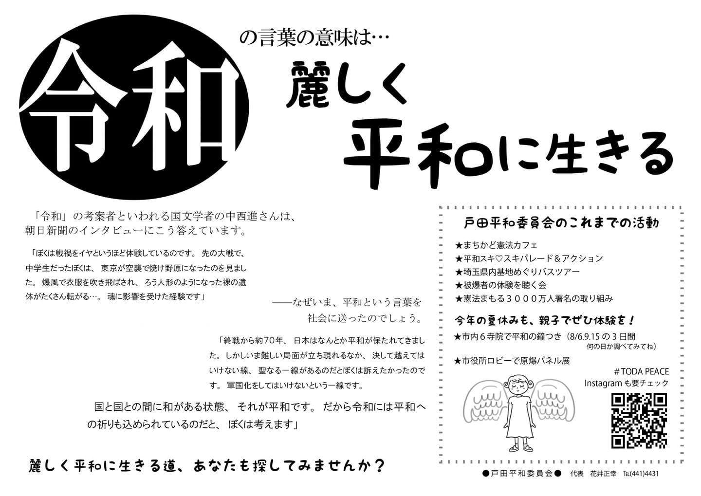 飛蚊症 網膜に傷なら治療 日本経済新聞