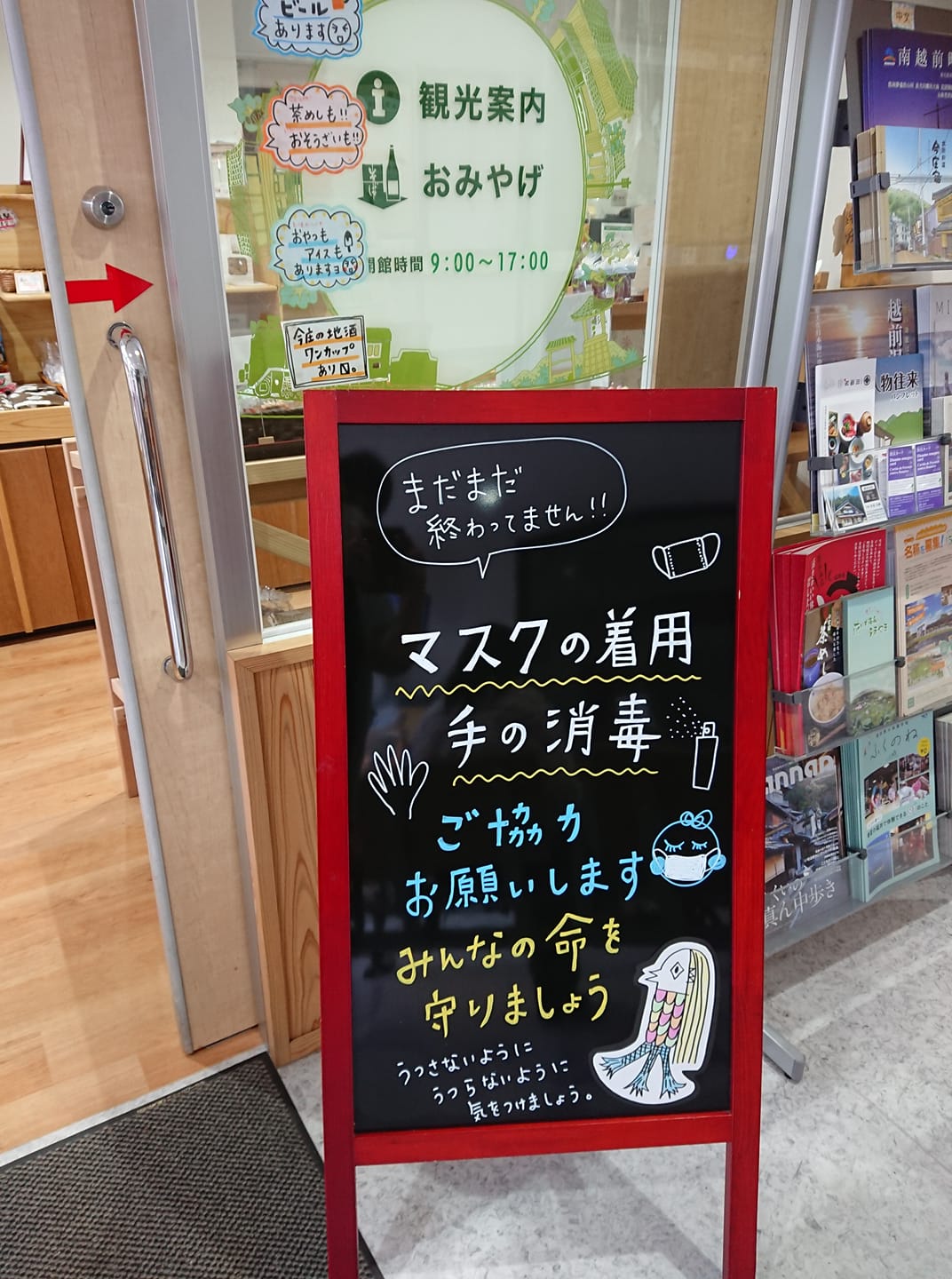 一社 南越前町今庄観光協会 Home Facebook