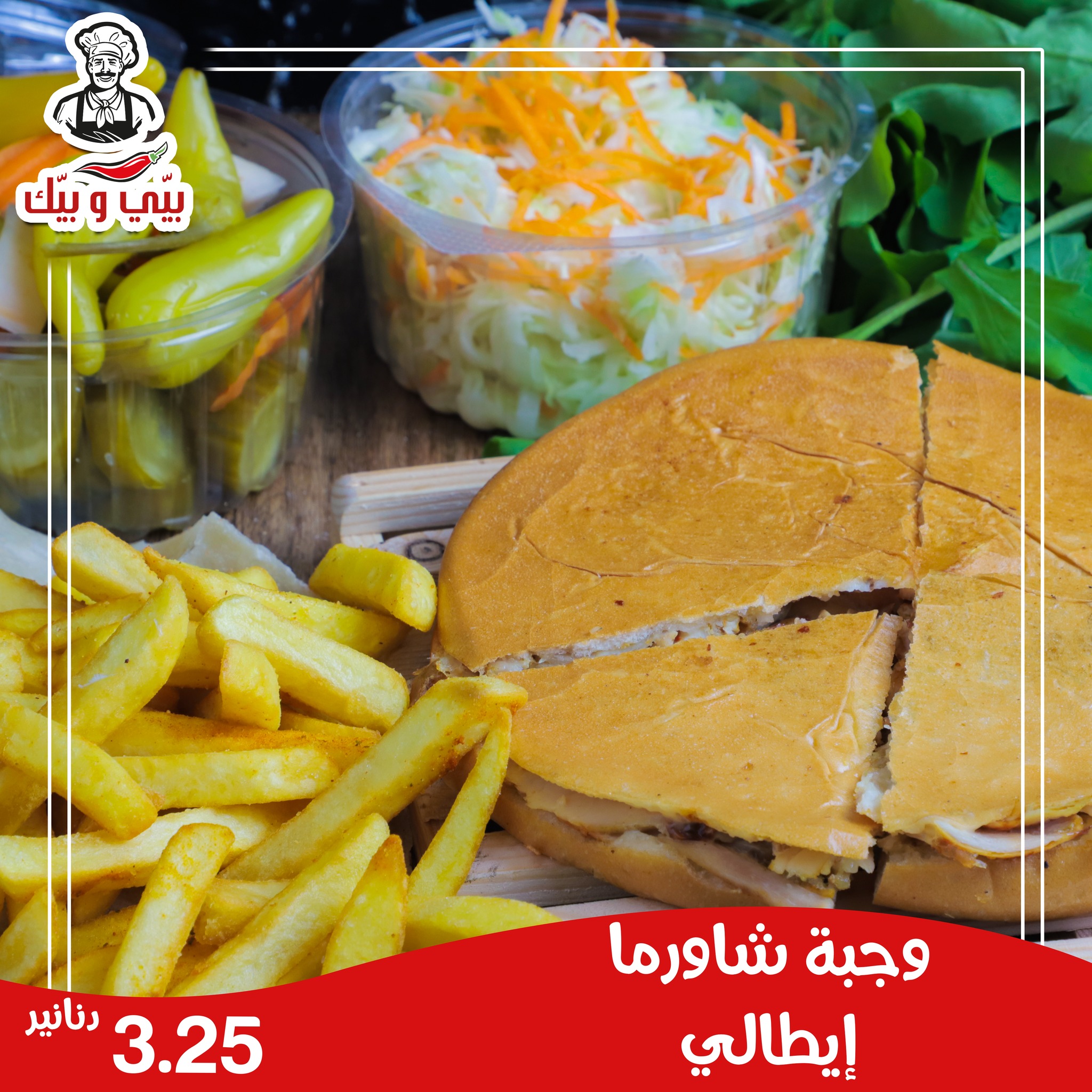 مطعم بيي وبيك - ⚠️وقف دقيقه و تأمل الصور 👀 .. ⚠️ملاحظه...