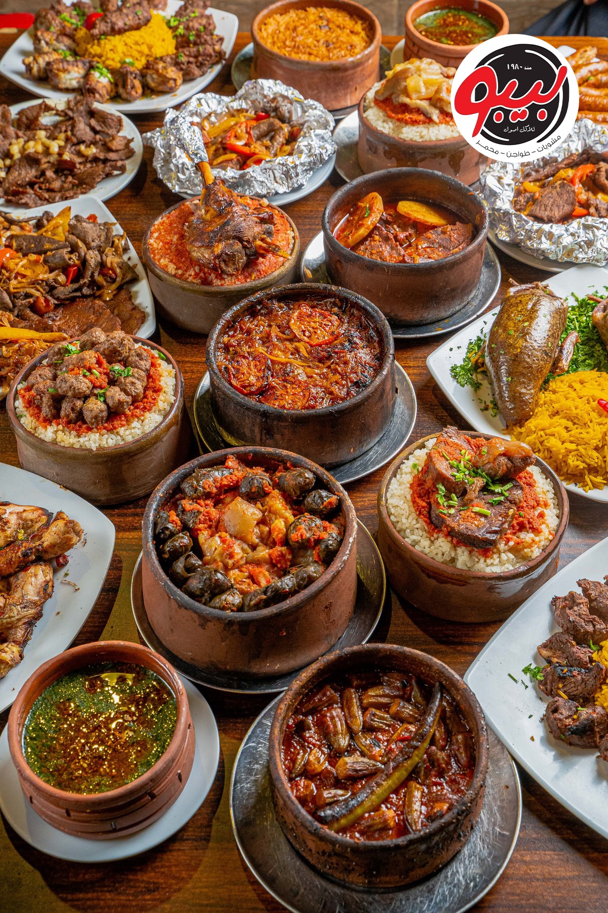 طواجن بيبو أشكال و ألوان هتدفي... - مطعم بيبو Bebo Restaurant | Facebook