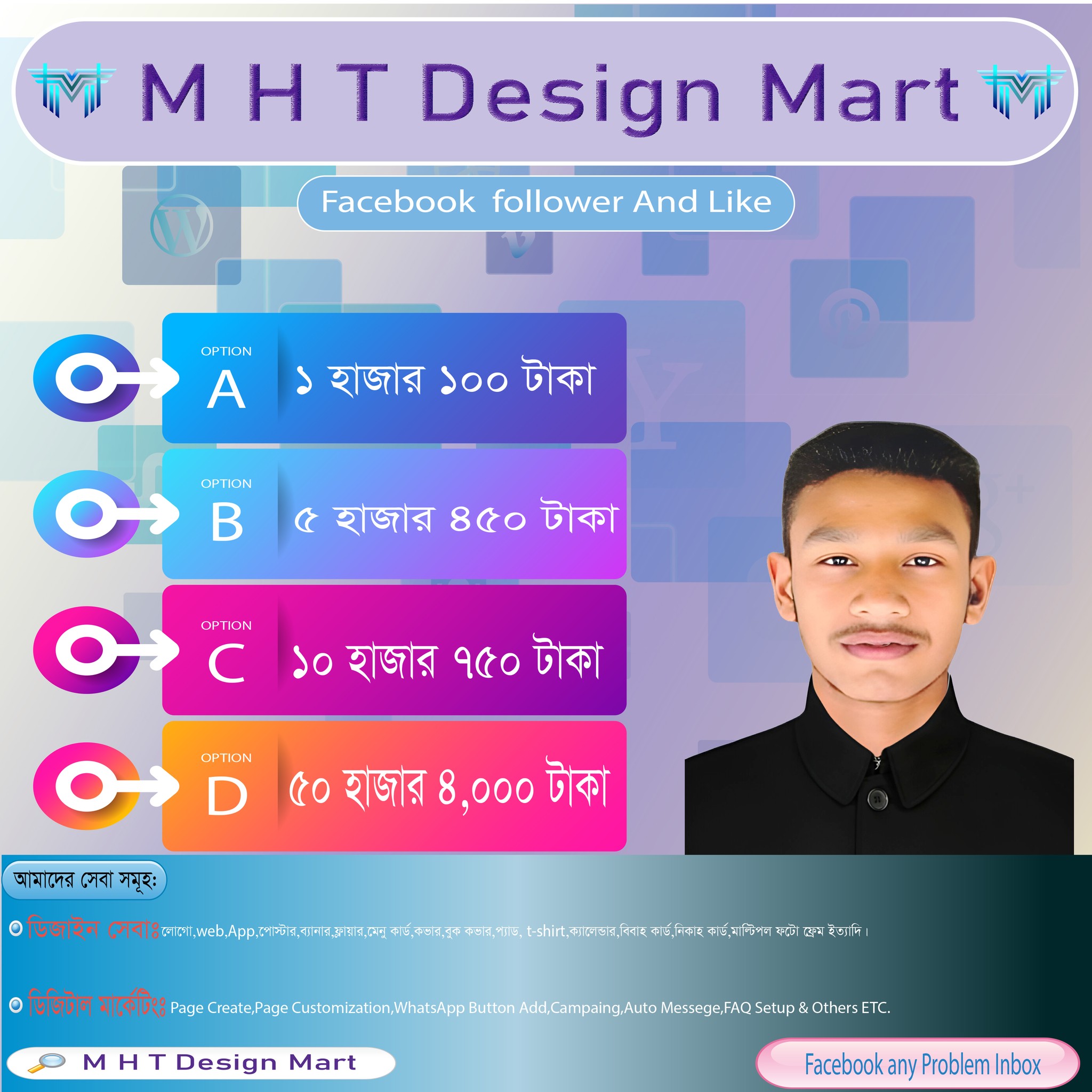 M H T Design Mart | Barisal