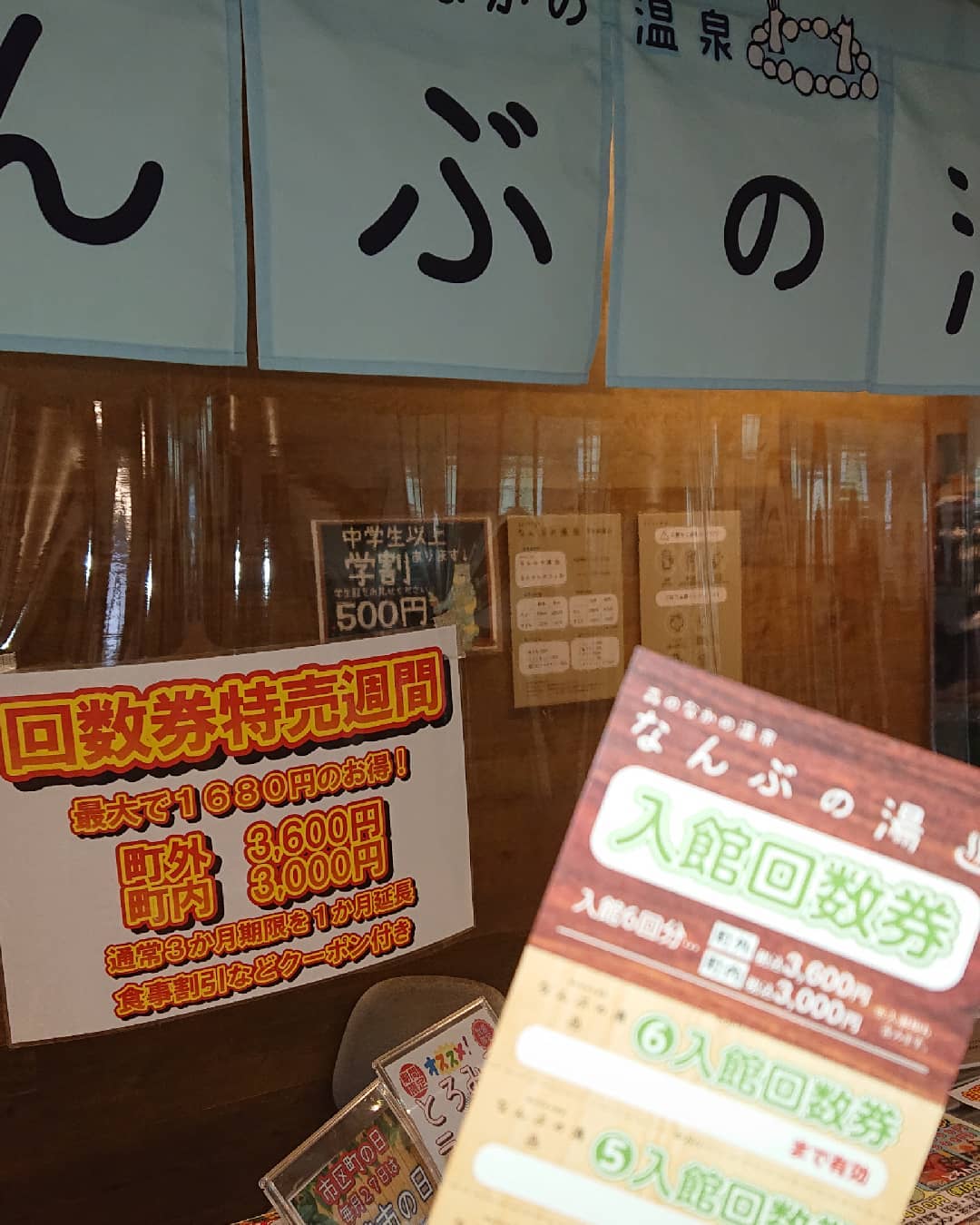 当時のメディア報道・掲載写真