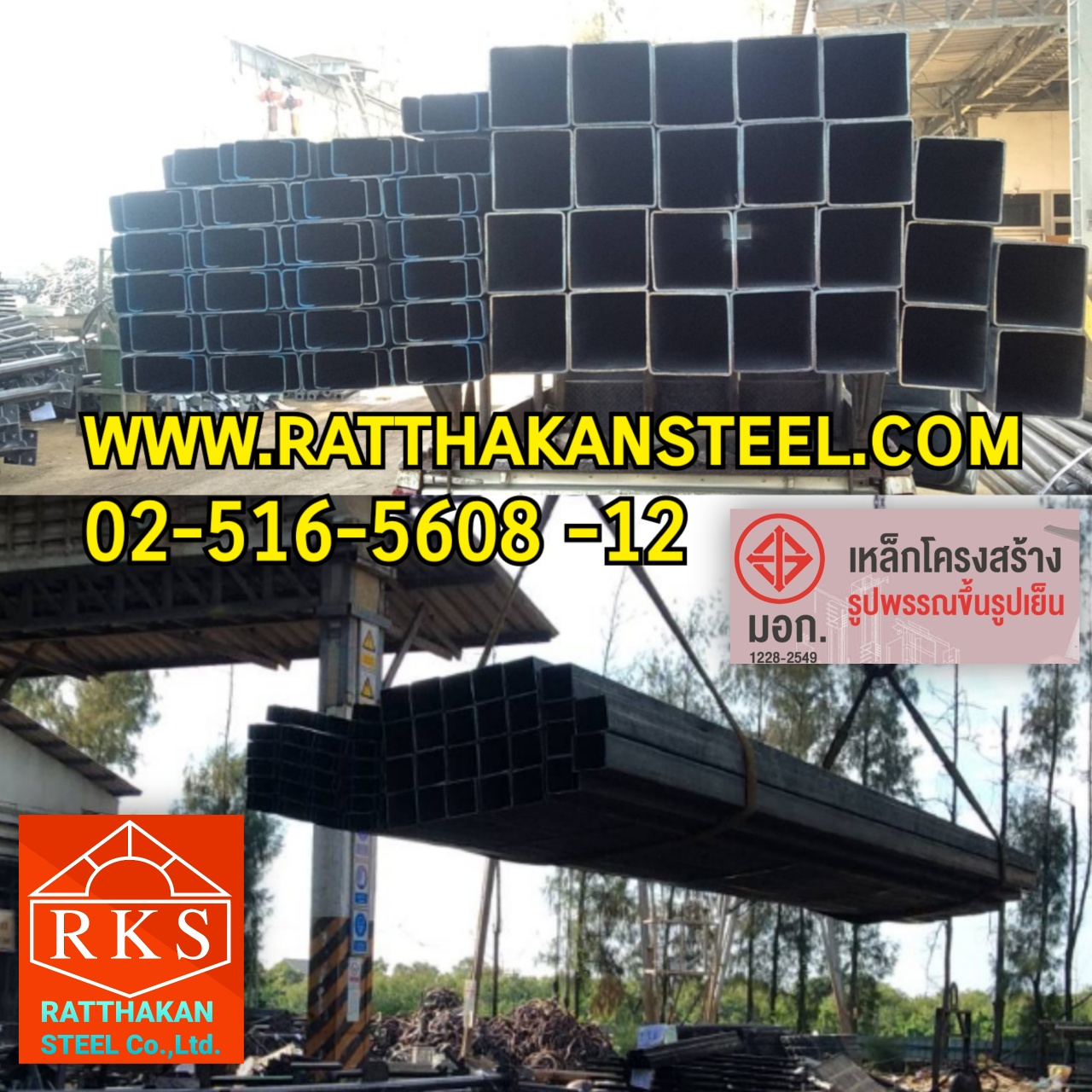 🚚💨... - Ratthakan Steel Co.,ltd. (RKS.)