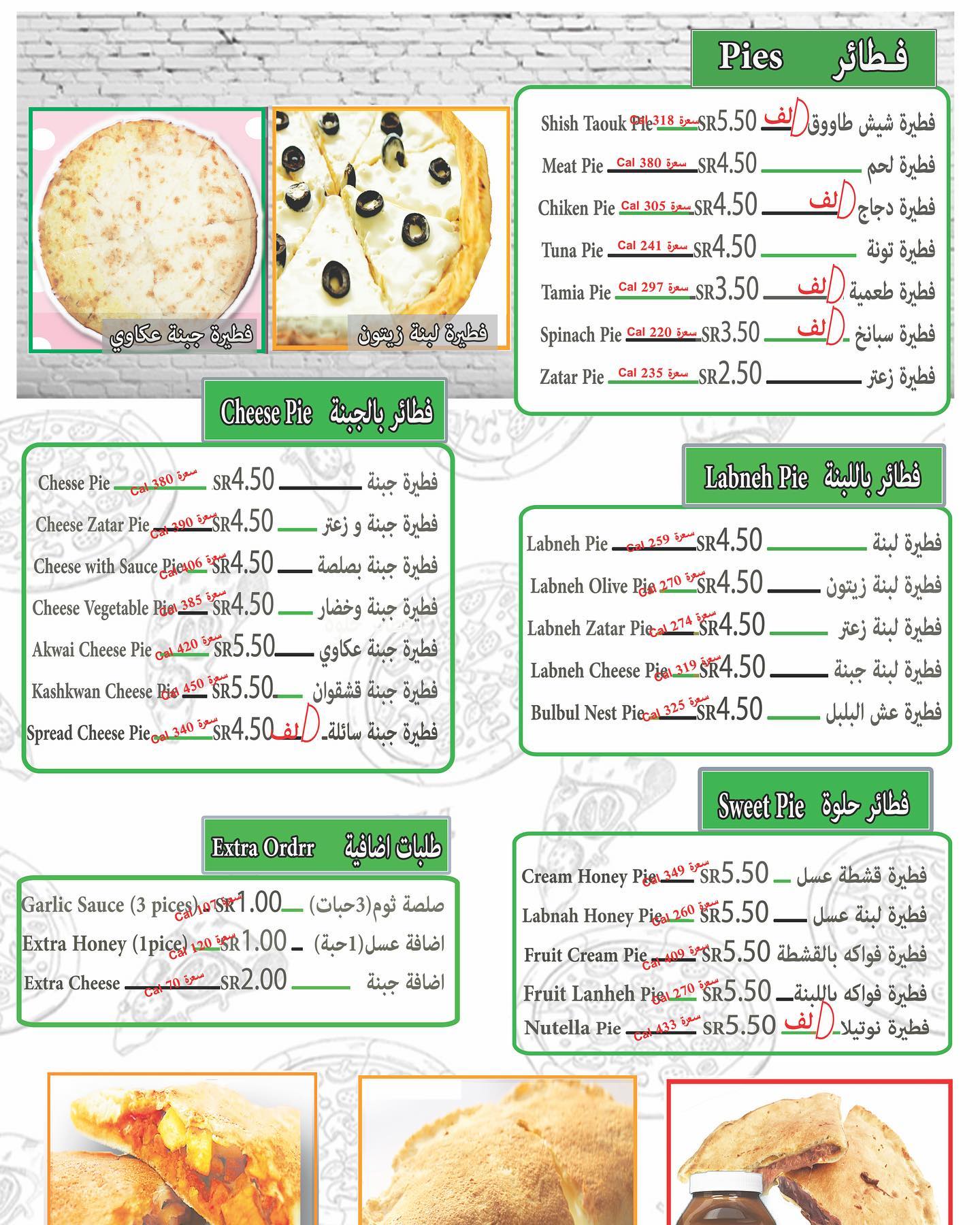 Al Tanoor Pizza Pies التنور بيتزا فطائر Home Gedda Menu Prezzi Recensioni Dei Ristoranti Facebook