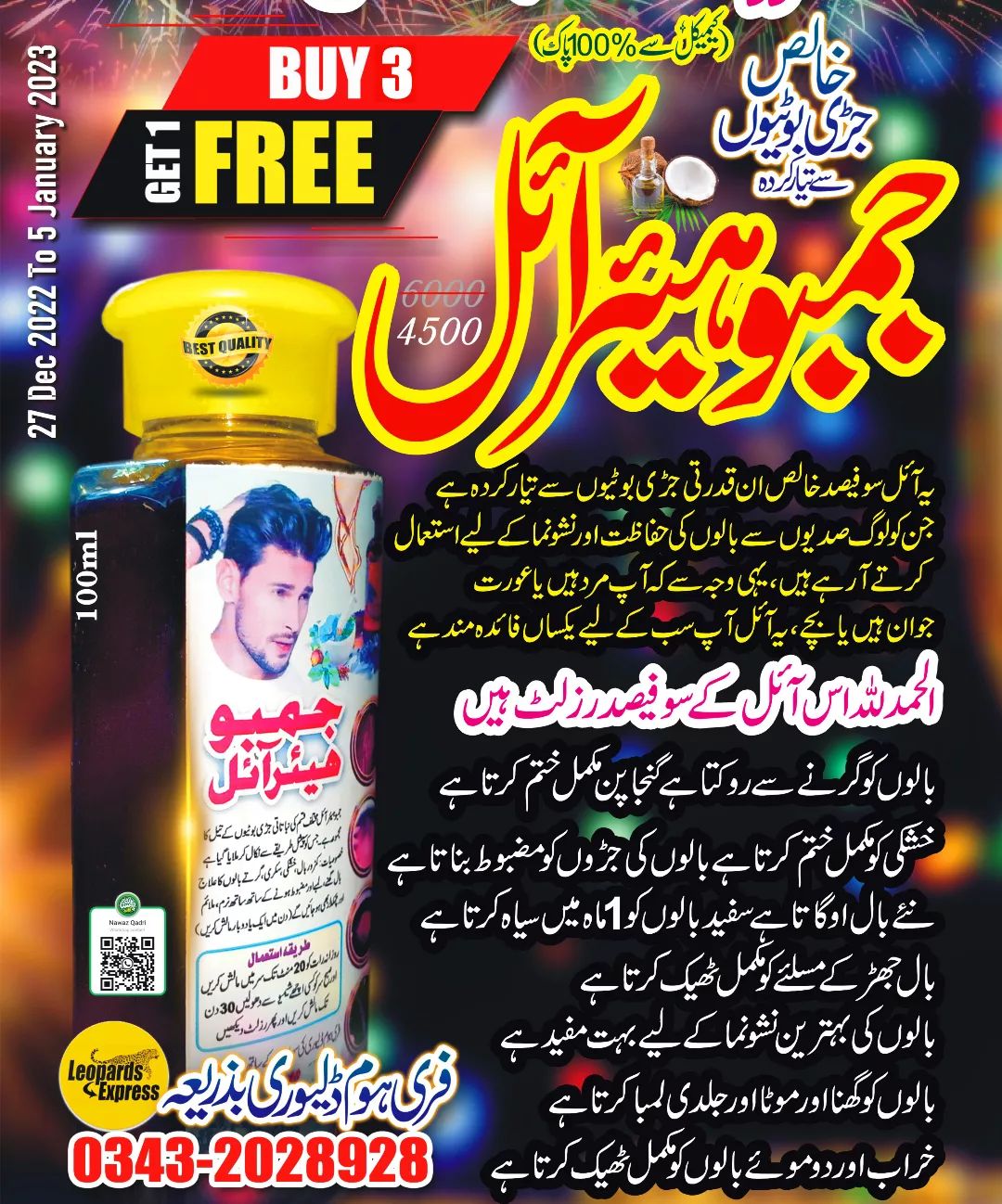 Pakistan Graphics Rajana | Rajana