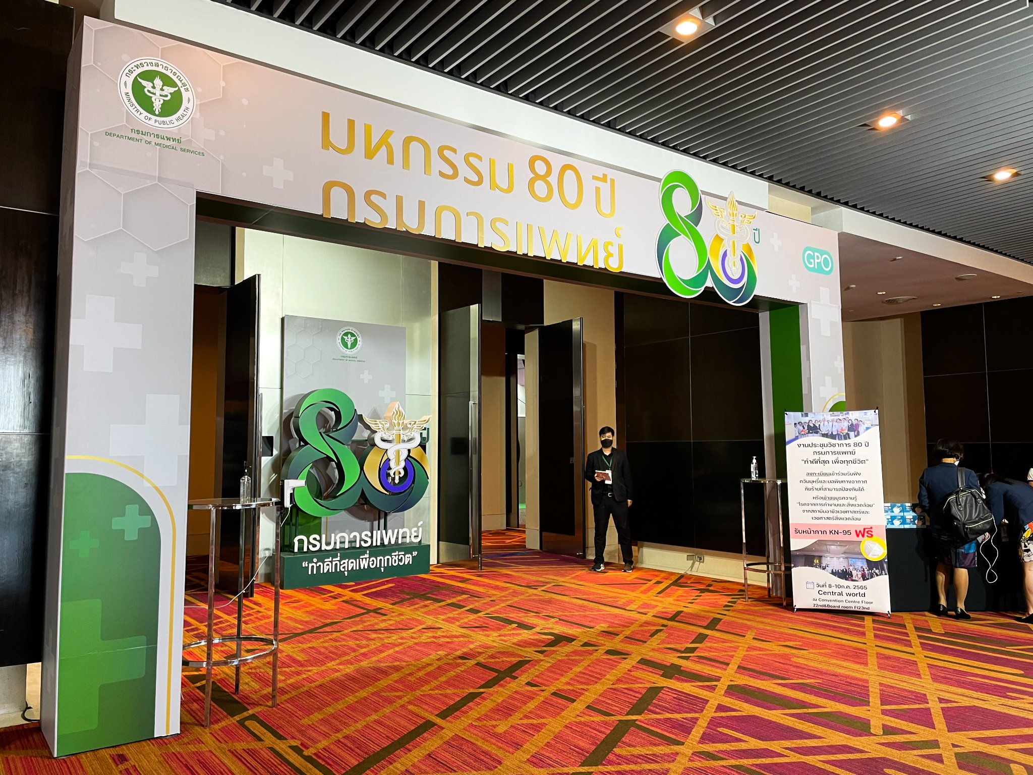 พาชมไฮไลท์ งาน “มหกรรม 80... - INNO - Innovation Technology | Facebook