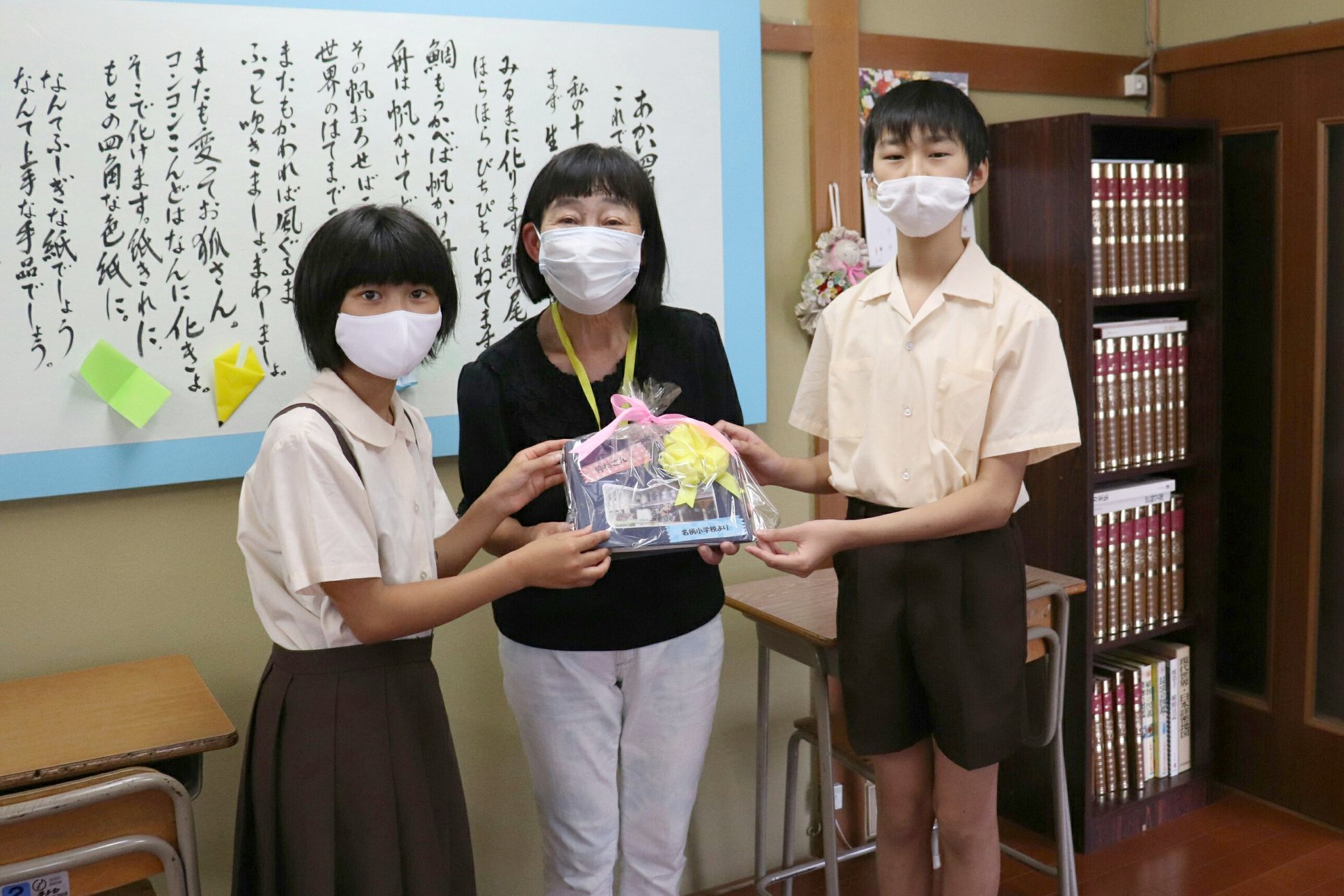 御所 市立 名 柄 小学校