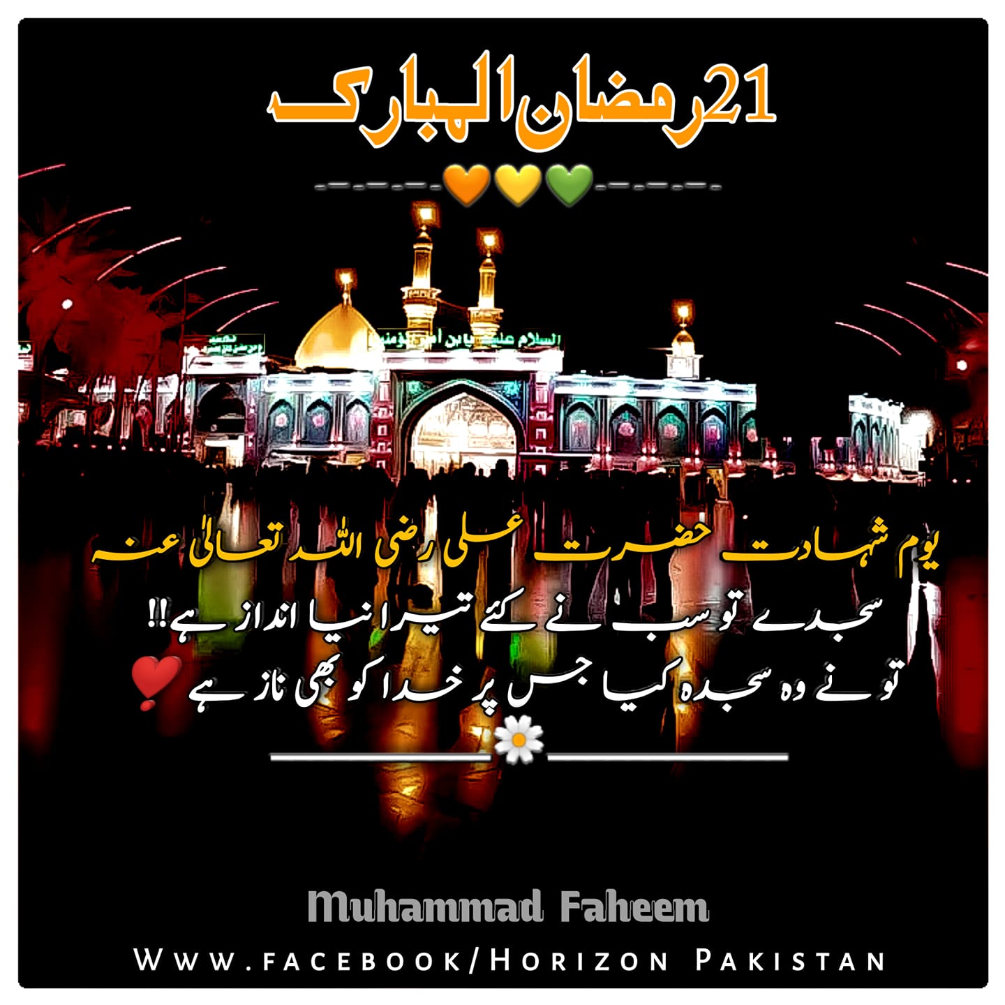 Horizon Pakistan