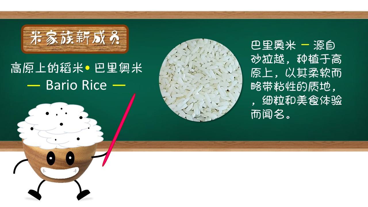 鲜米上架咯! Bario Rice - originated in the... - NutShell Superfood