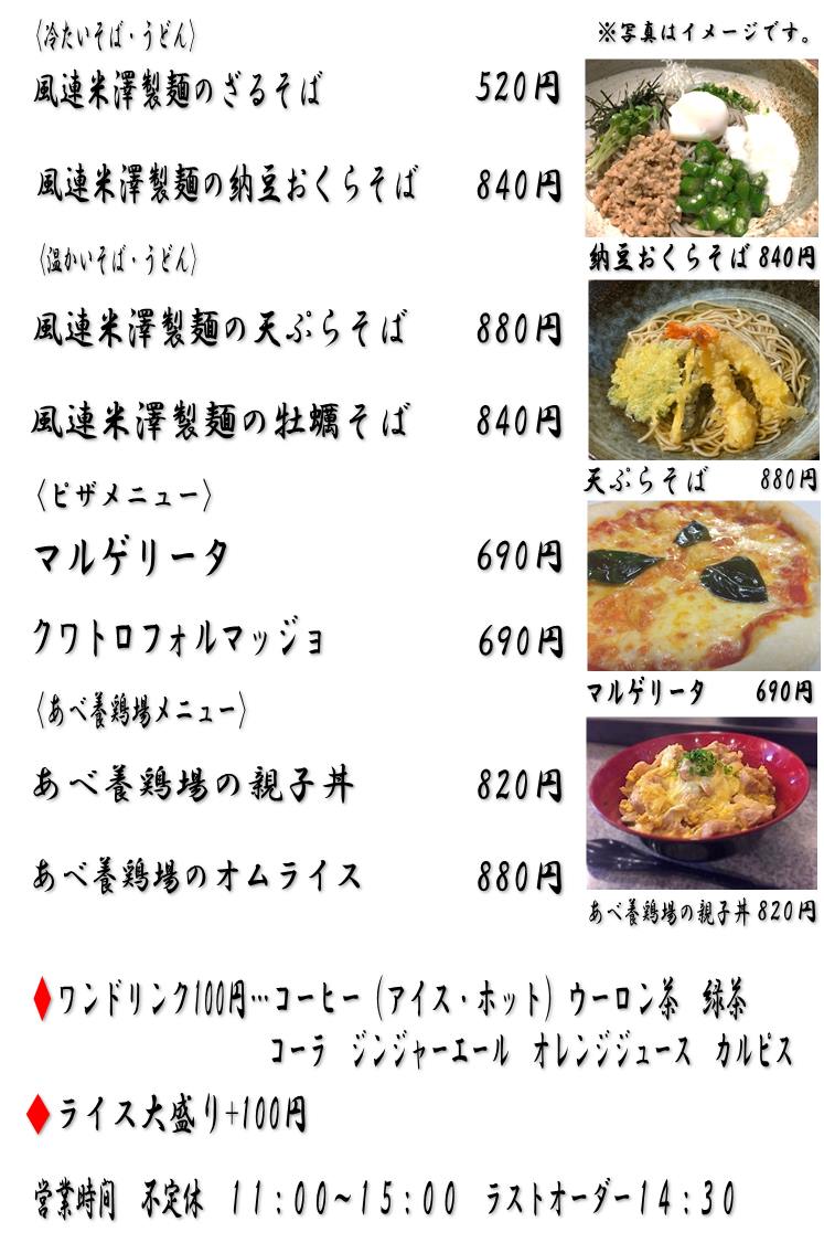 なごみ庭 名寄店