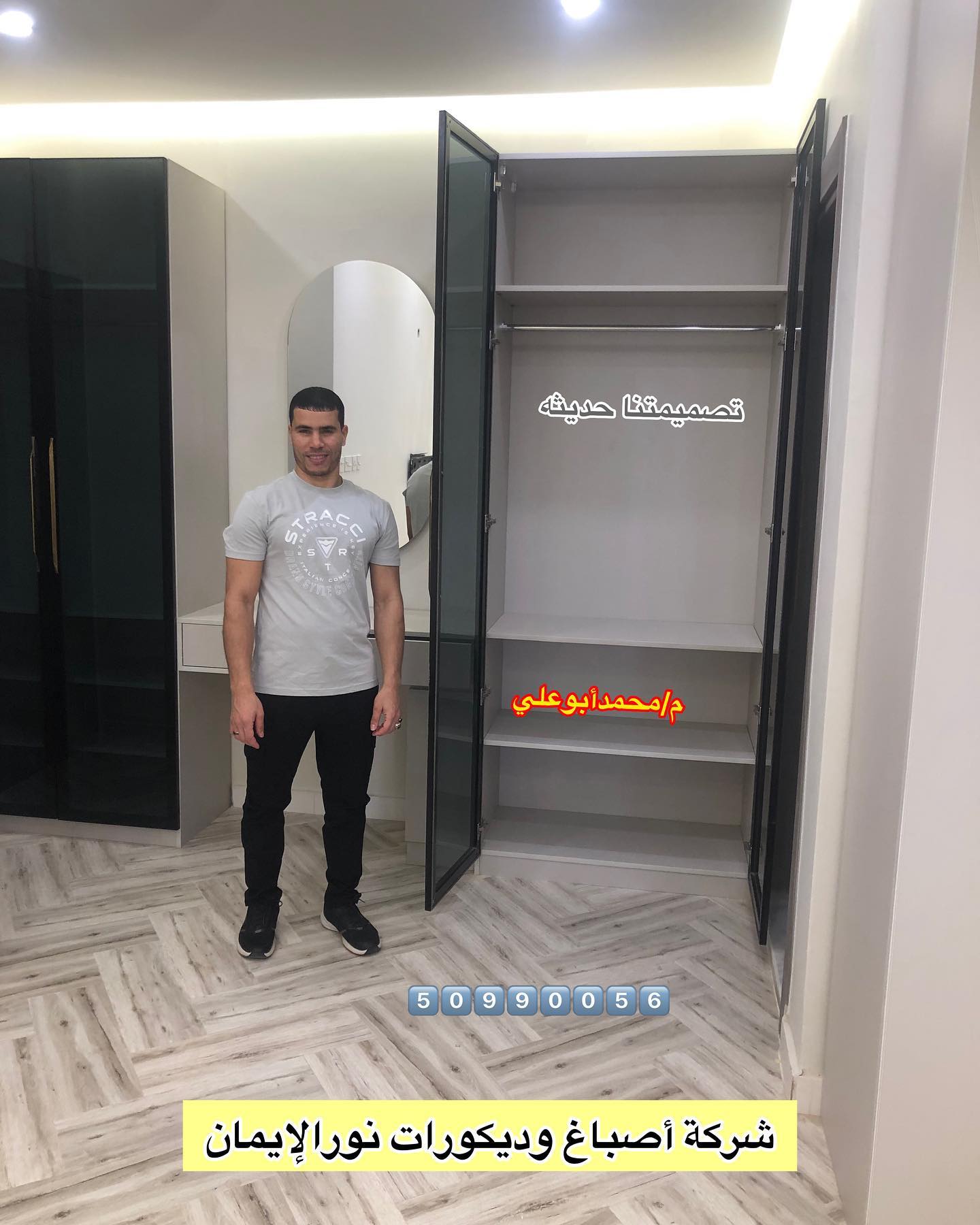شركة_اصباغ_وديكورات_نور_الإيمان... - اصباغ نور الايمان