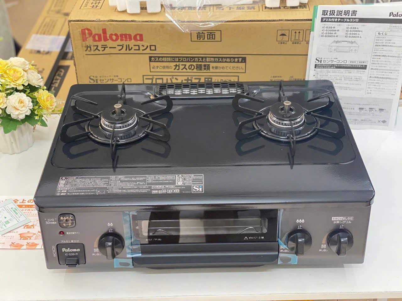 Paloma ガスステーブルコンロ IC-S39-R 【公式通販】