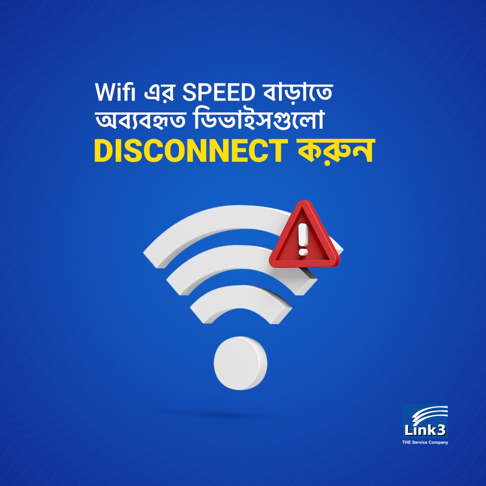 Link3 - একসাথে অনেকগুলো ডিভাইস কানেক্টেড থাকলে Wi-Fi এর speed কমে যেতে ...