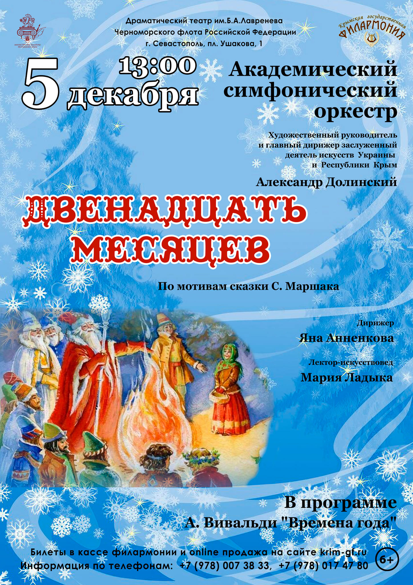 Симфонический Оркестр Крымской Филармонии | Facebook