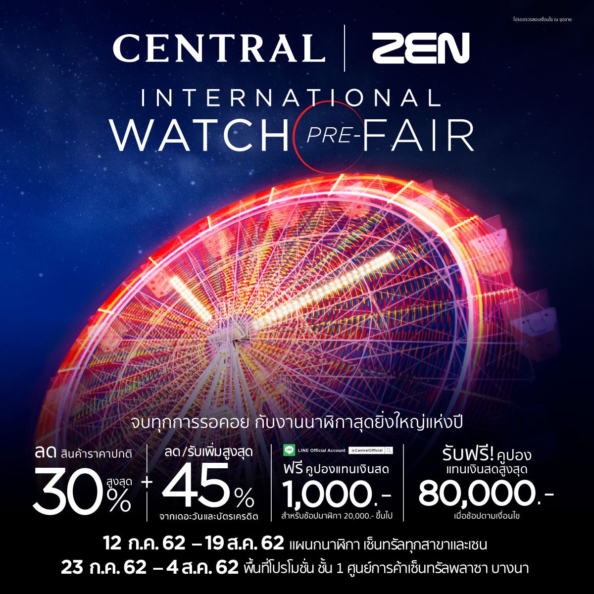 Central Rama 3 - Central / ZEN International Watch... | Facebook