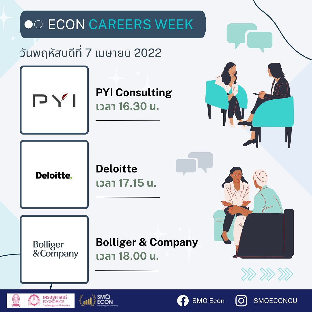 Econ Careers Week... - คณะเศรษฐศาสตร์ จุฬาลงกรณ์มหาวิทยาลัย | Facebook