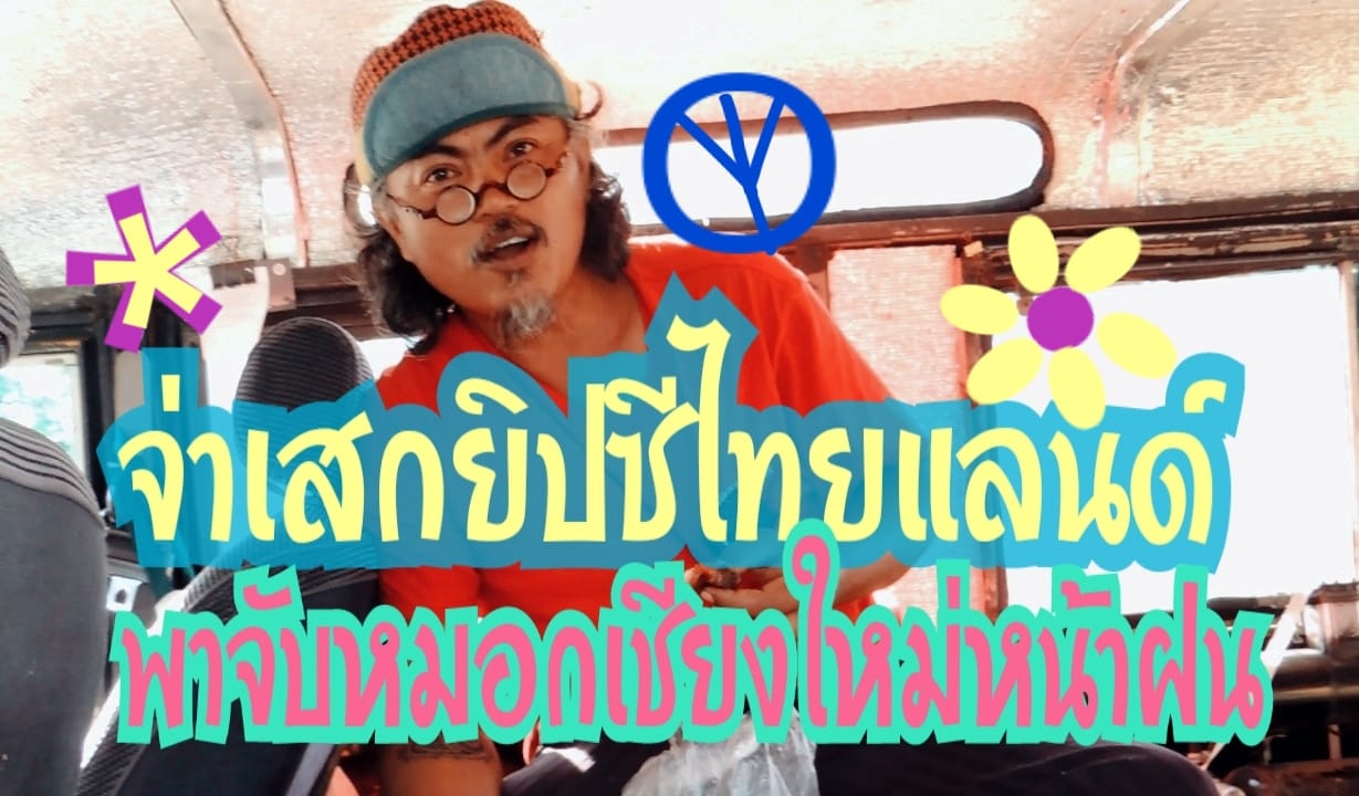 🎥 Anti ... - ANTI City RASTA LIVE Thailand by Jonetayarn Club | Facebook
