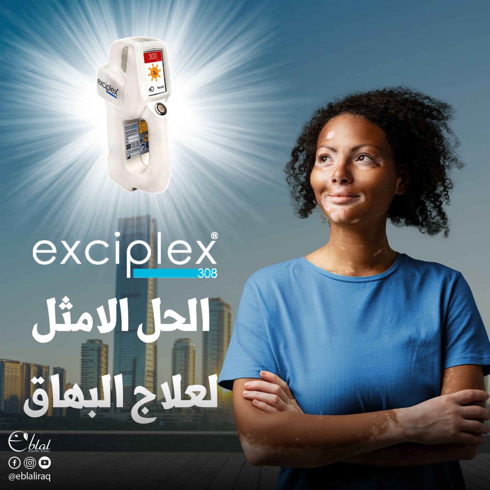 Eblal Iraq - جهاز الأكزايمر Exciplex 308nm فرنسي المنشا... | Facebook
