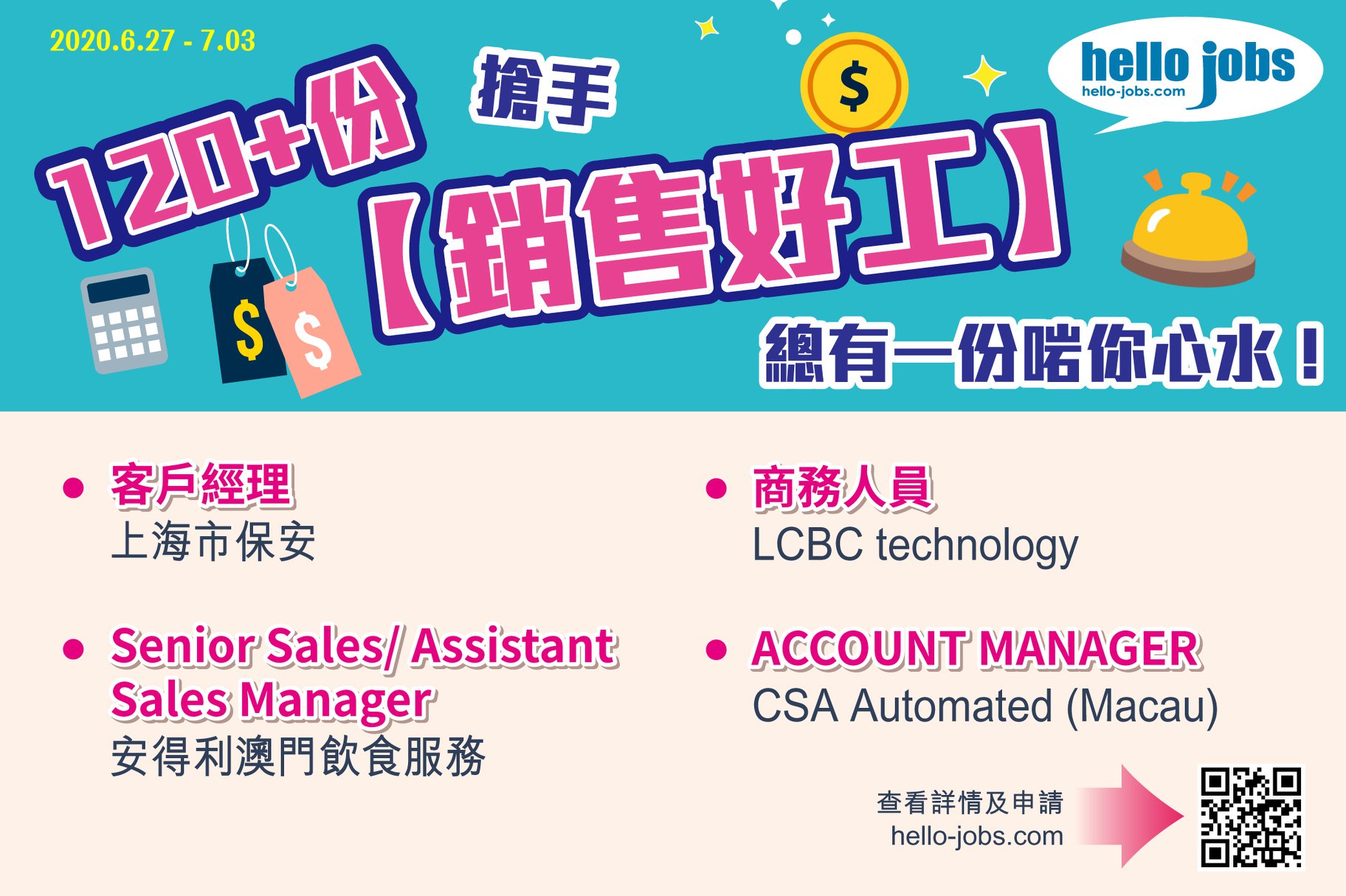 【設定 