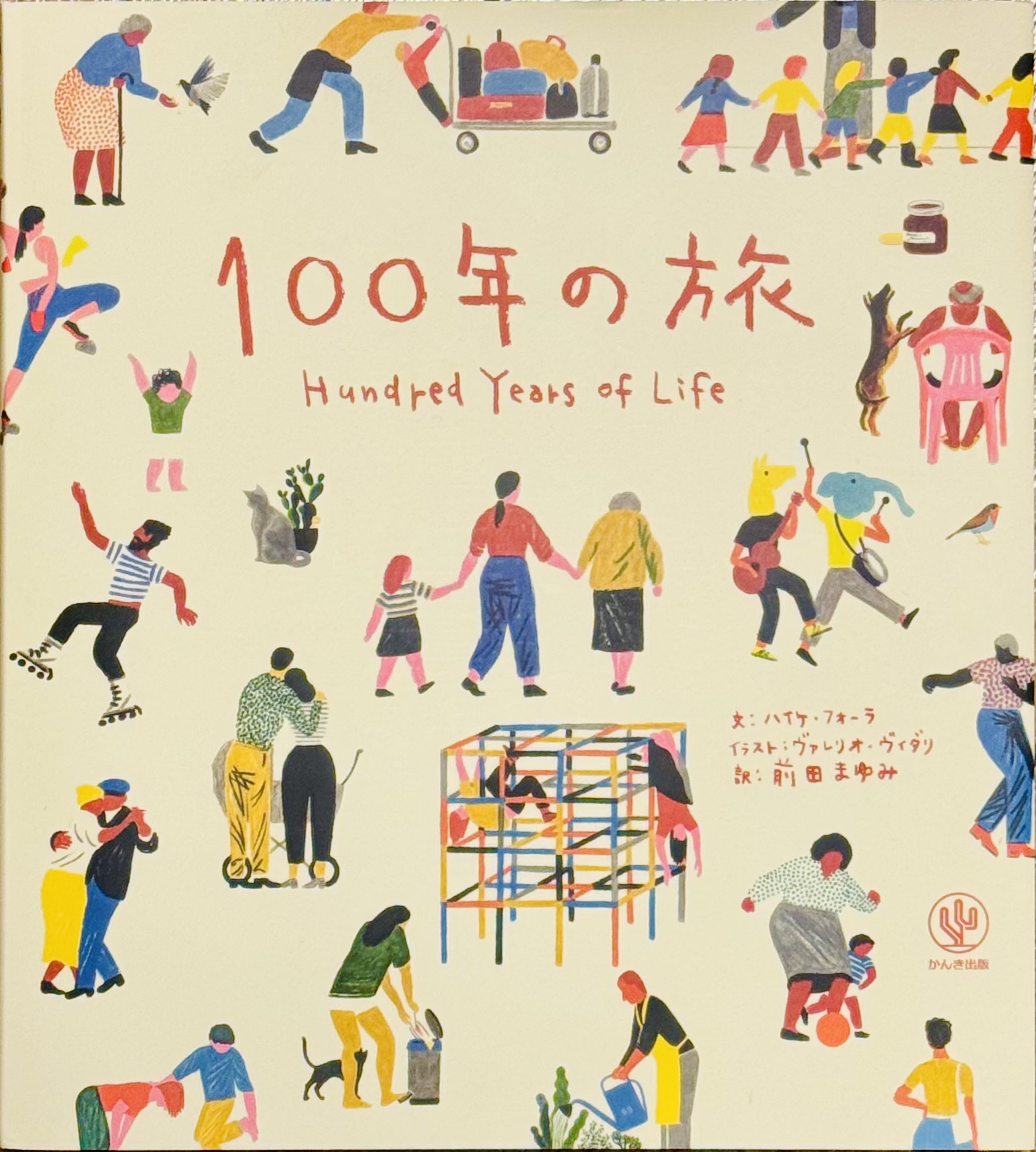 おんなじおんなじ』（多田ヒロシ/1968/こぐま社） ぶうの靴とぴょんの 