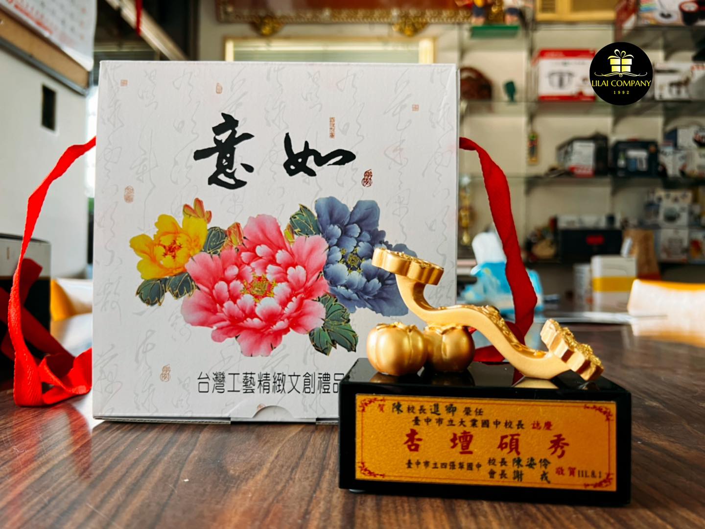 禮來行Li-Lai禮品公司 - 感謝客人支持與信任👍👍👍🎉🎉🎉 🔥[納福如意]🔥 社團、交接、榮升、榮卸 ... | Facebook