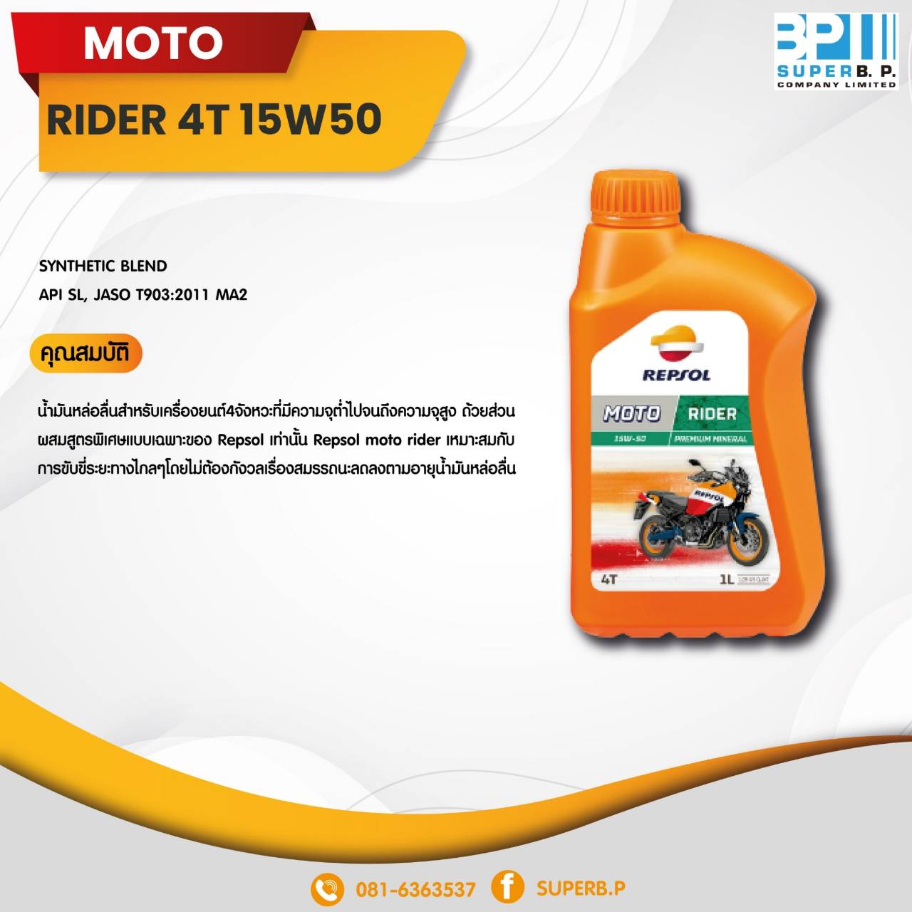 SUPER B.P. - Repsol Moto Rider 4T 15w50 API SL, JASO... | Facebook