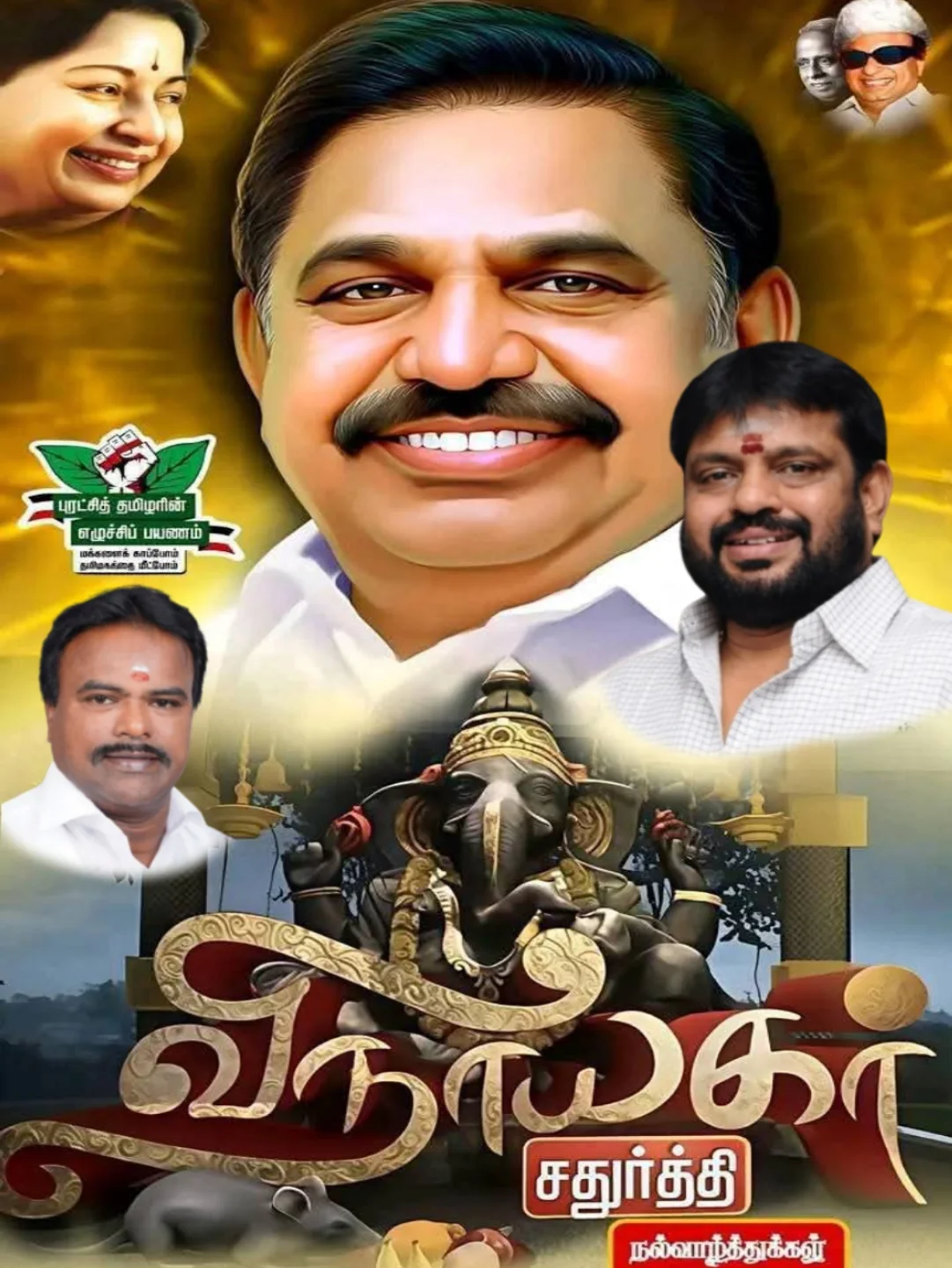 Ramesh R
