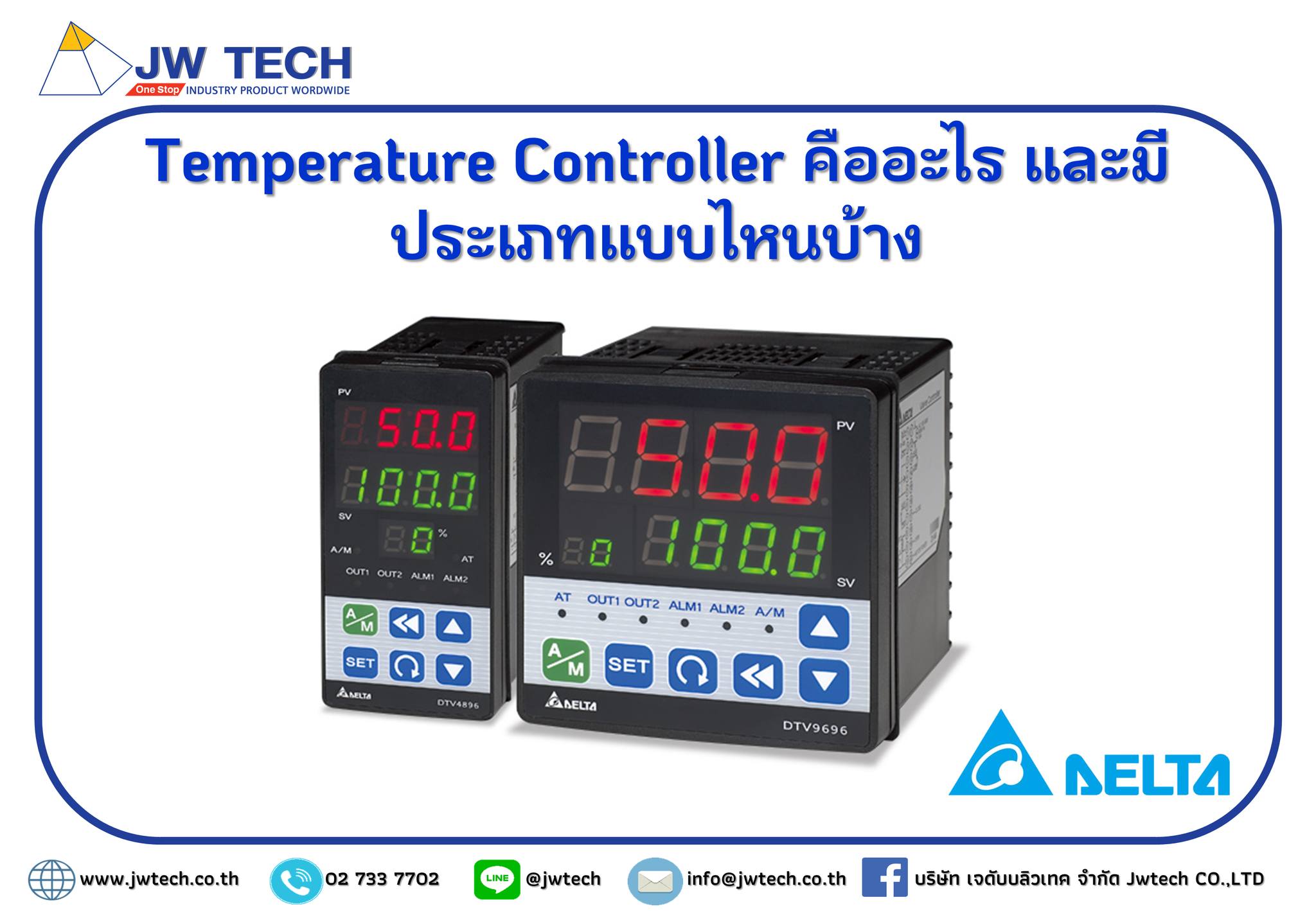 บริษัท เจดับบลิวเทค จำกัด Jwtech CO.,LTD - 🎏บทความดีๆจาก JWTECH🎏 ...