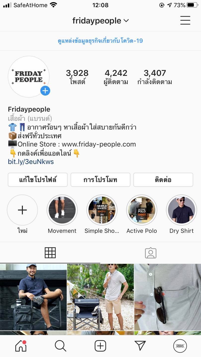 Friday People - แฟนๆ Friday People ที่เล่น IG ฝาก Follow... | Facebook