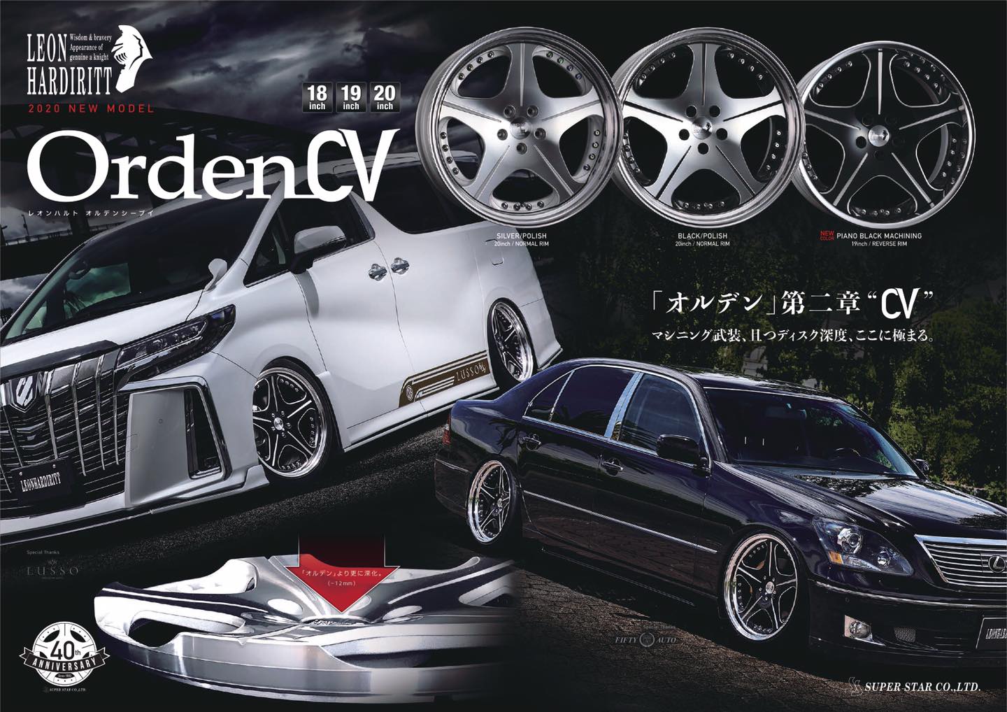 レオンハルト オルデン 18インチ