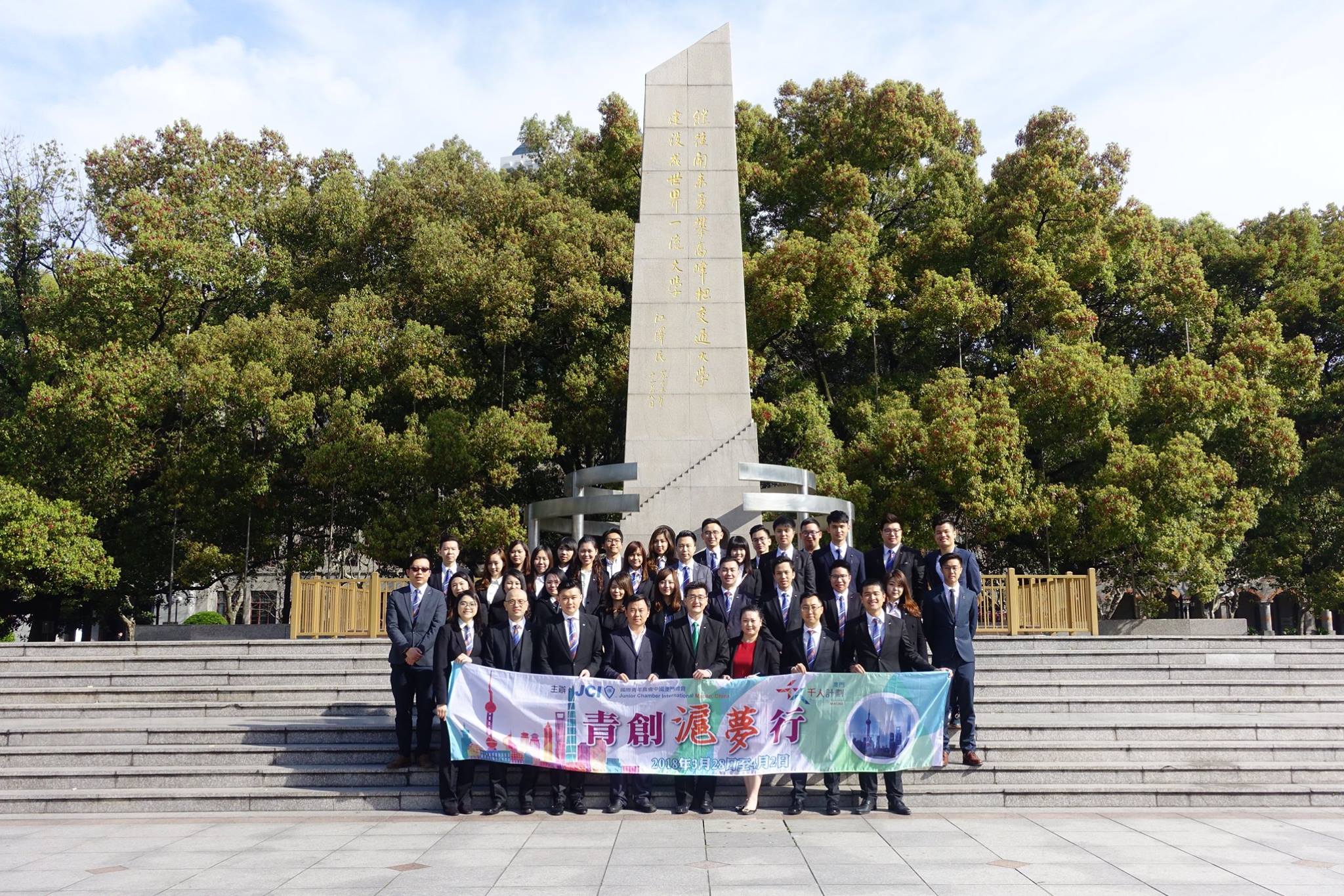 MPEA - 2018年度「千人計劃」來啦！話咁快今年首批交流團已經滿載碩果回航！唔想錯過寶貴嘅學習機會？快啲Clic...