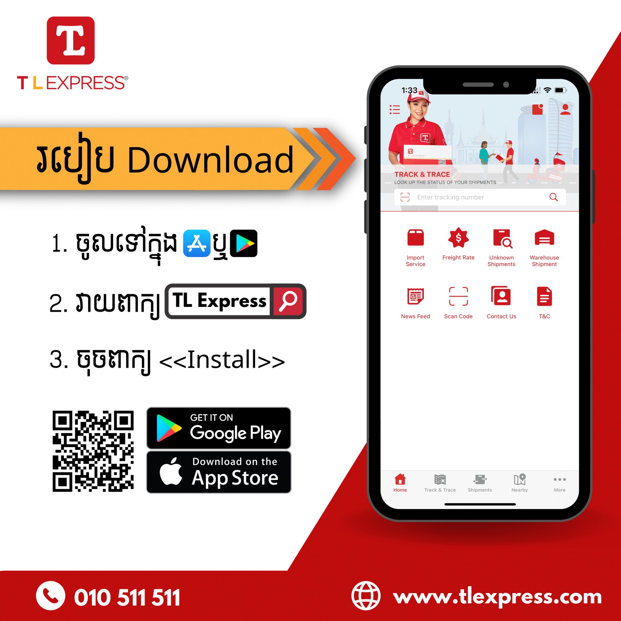 TL - អត់មានកម្មវិធី TL Express ម៉េចឡូយ 🔥 តោះទាញយកកម្មវិធី TL Express ...