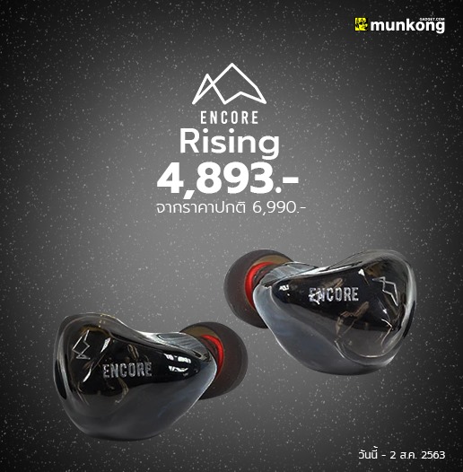 โปรโมชั่น หูฟัง Encore Rising ลด 30%... - เฮียมั่นคง munkong | Facebook